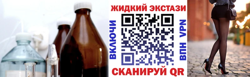 БУТИРАТ жидкий экстази Чёрмоз