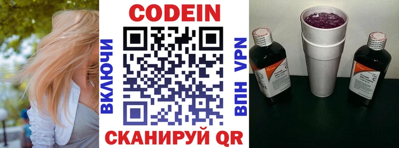 продажа наркотиков  Чёрмоз  Кодеиновый сироп Lean Purple Drank 