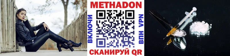 mega ссылка  Чёрмоз  МЕТАДОН белоснежный 