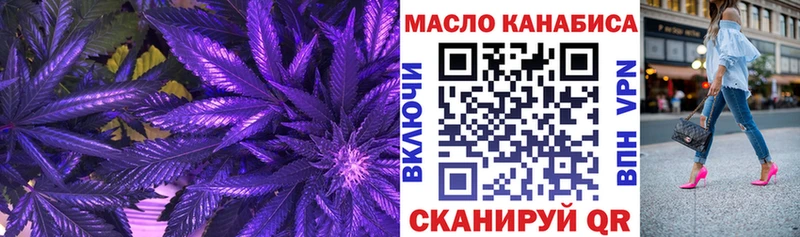 ТГК гашишное масло  blacksprut как войти  Чёрмоз 
